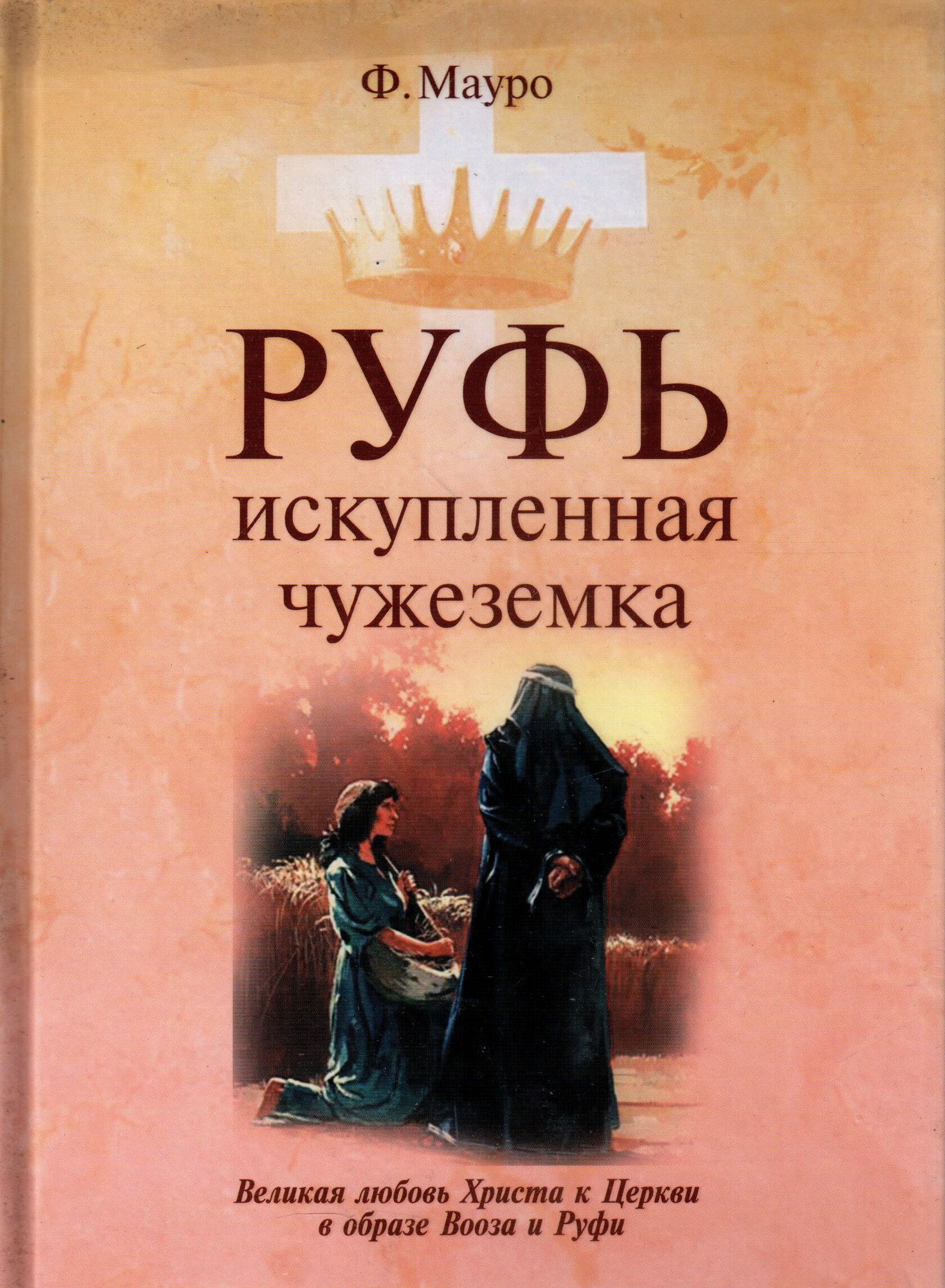 Книга Купить Филиппа Смирнова