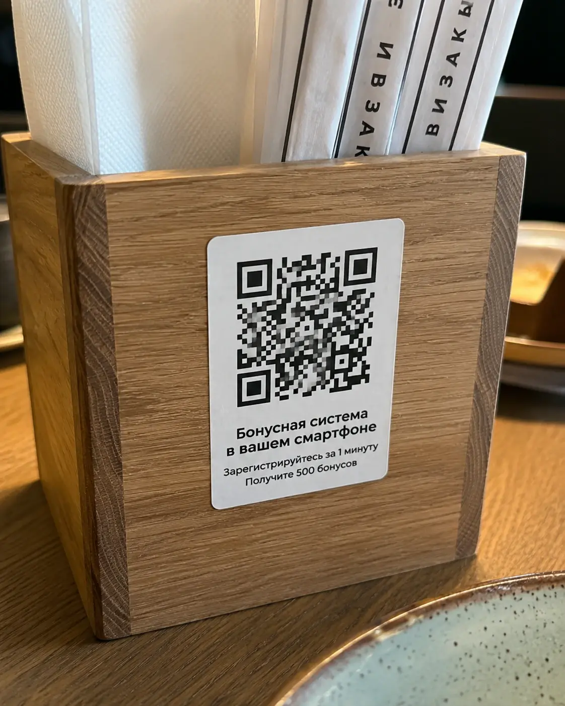 Наклейка с QR-кодом на предметах в интерьере выглядит естественно и не перегружает пространство