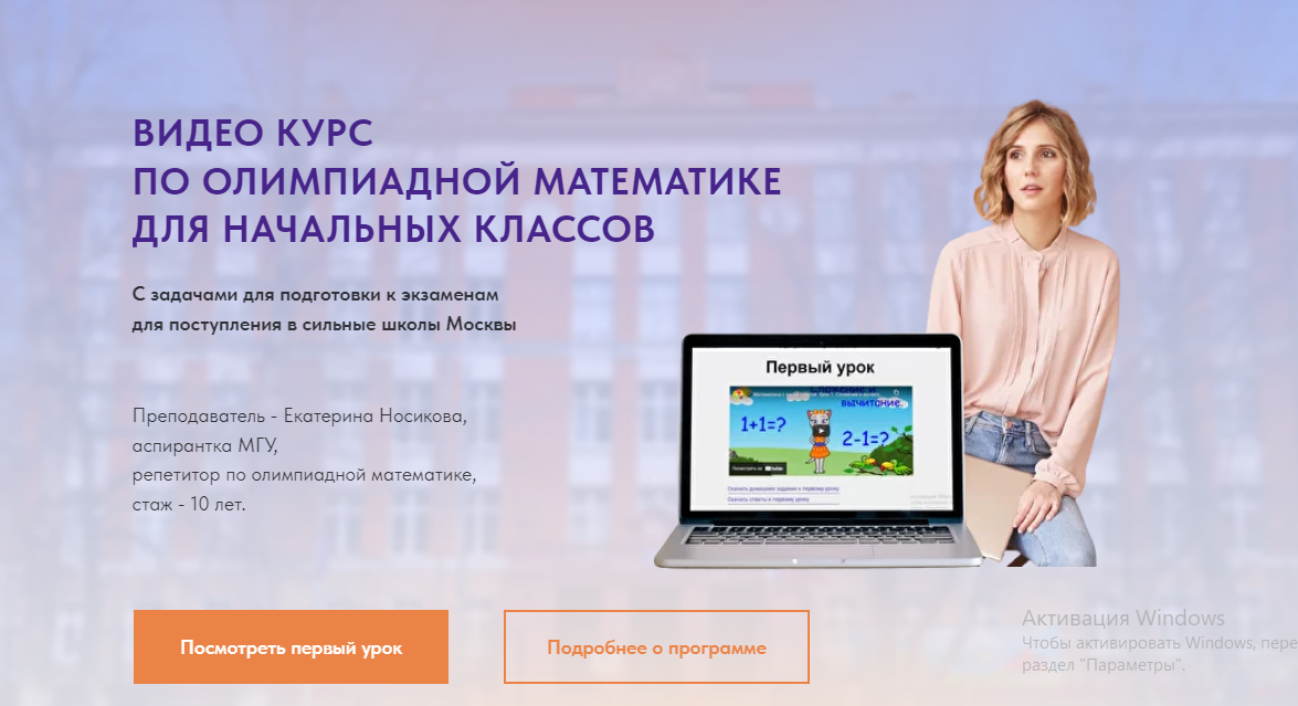Видеокурс по олимпиадной математике
