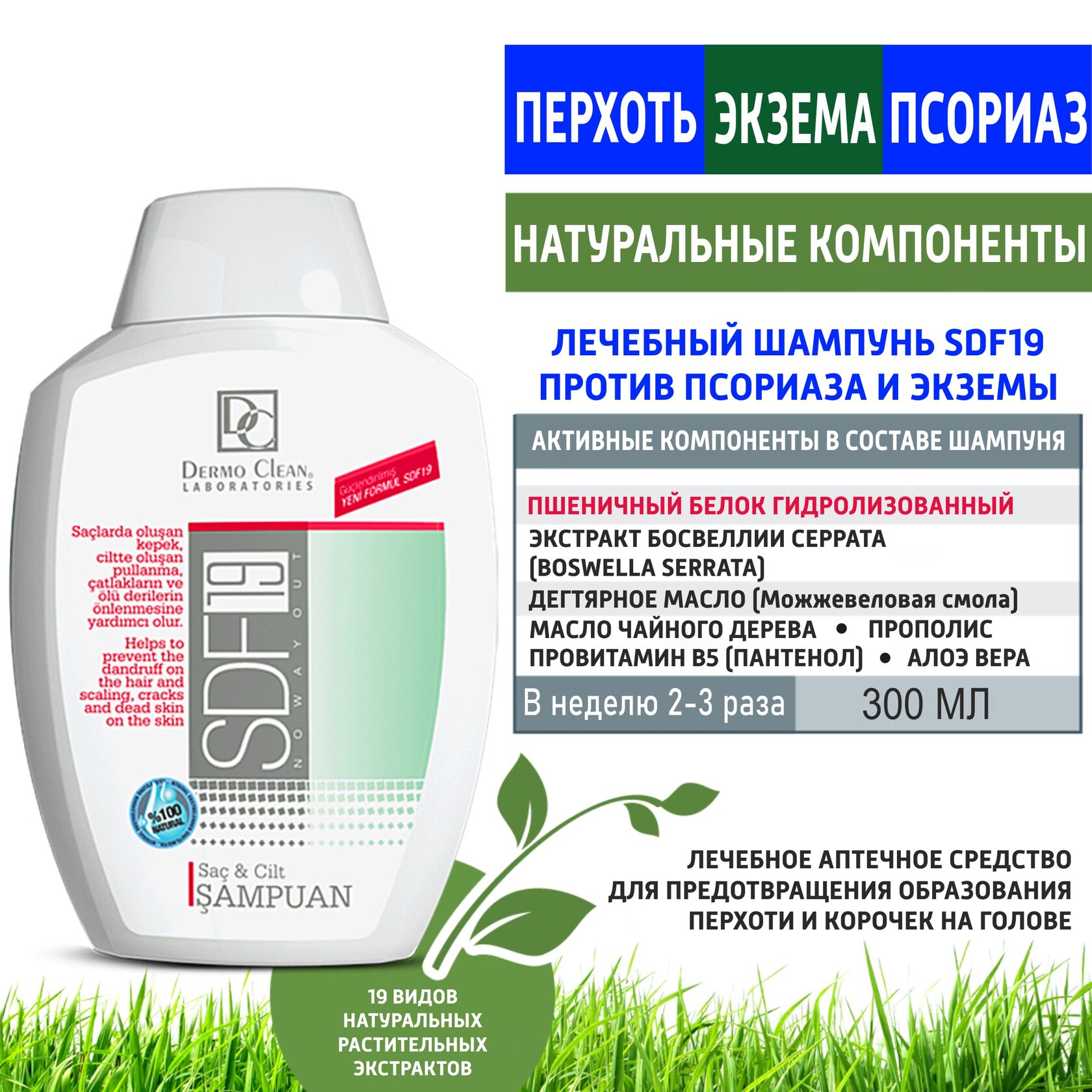 Интернет-магазин продукции компании Dermo Clean Laboratories Russia