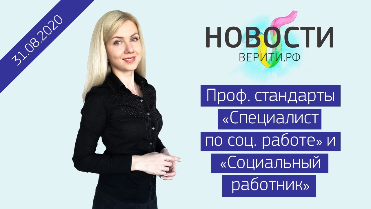 профстандарт заведующий отделением социального обслуживания на дому (98) фото