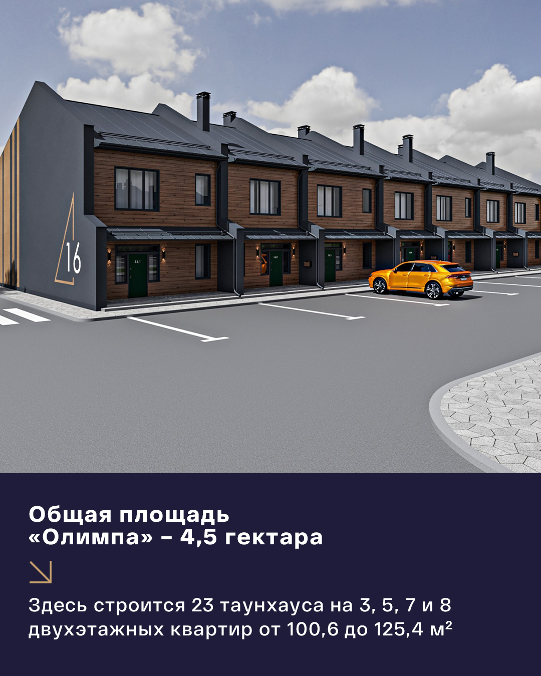 Олимп – материал проекта