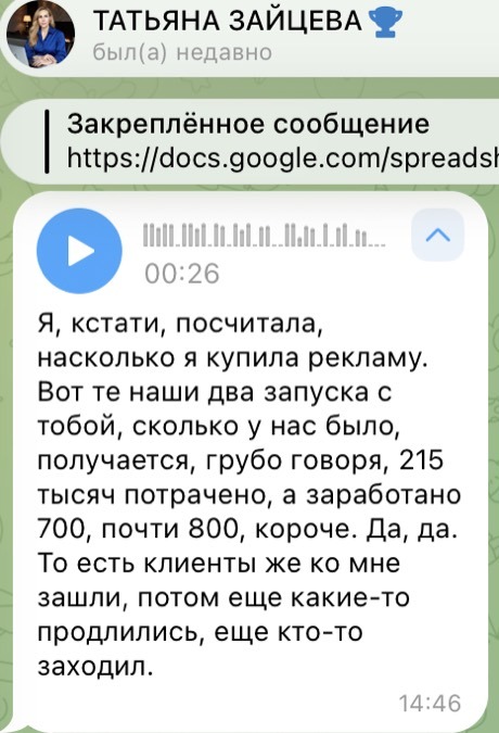 Отзыв клиента