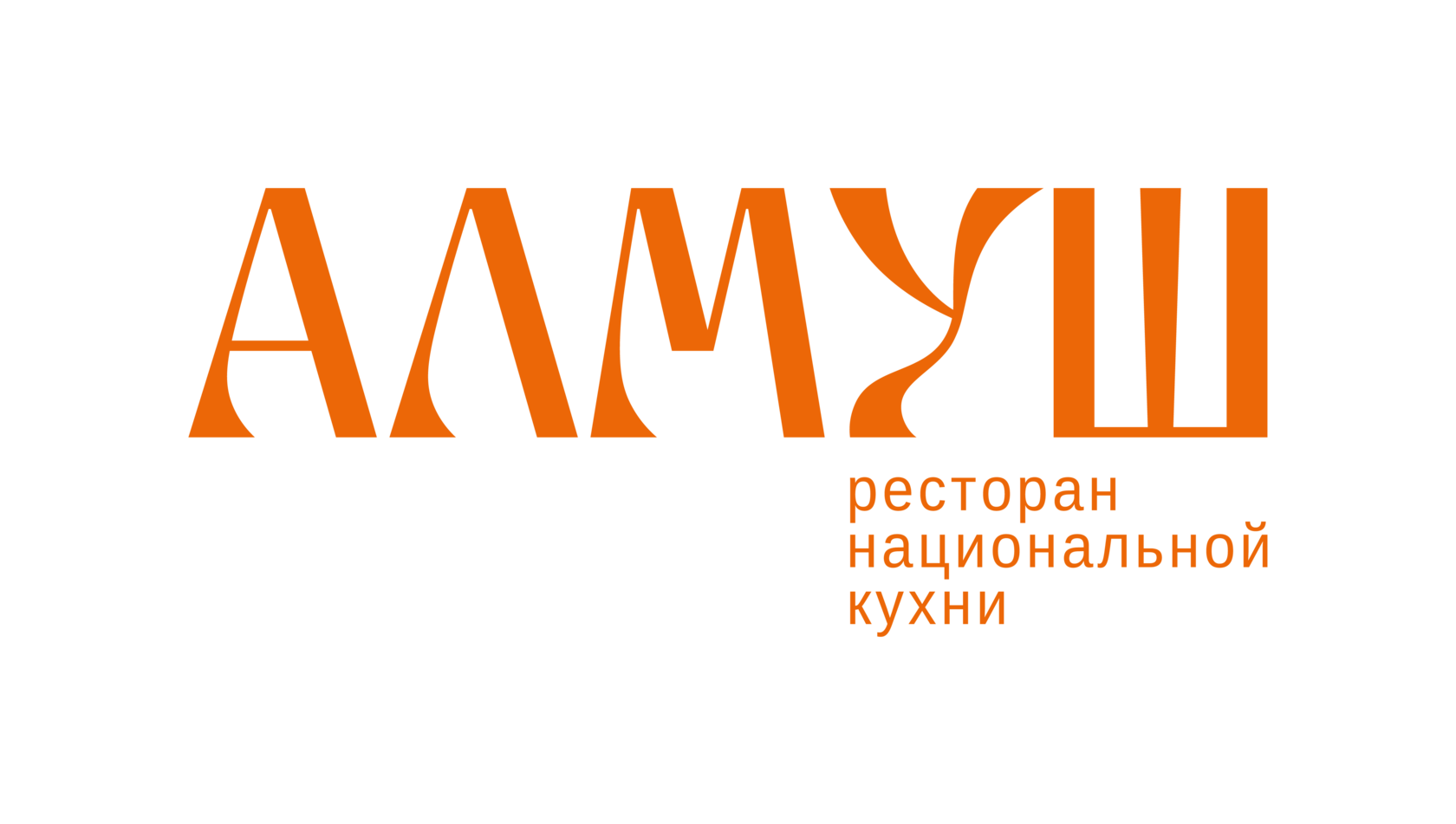 Алмуш