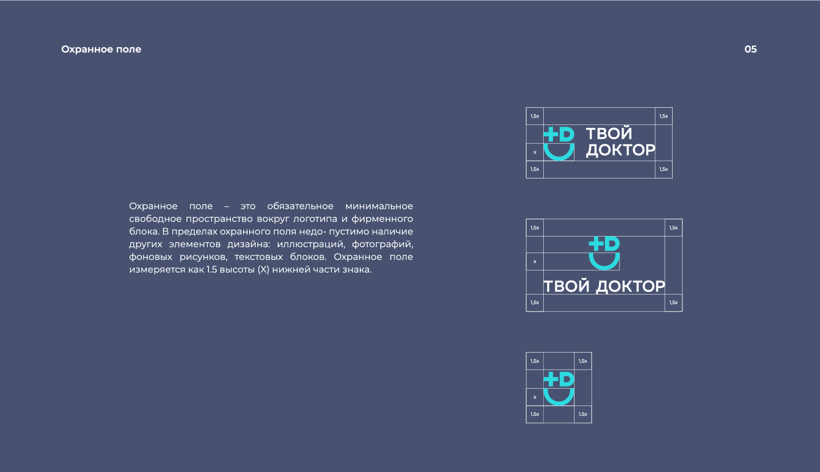 Твой доктор