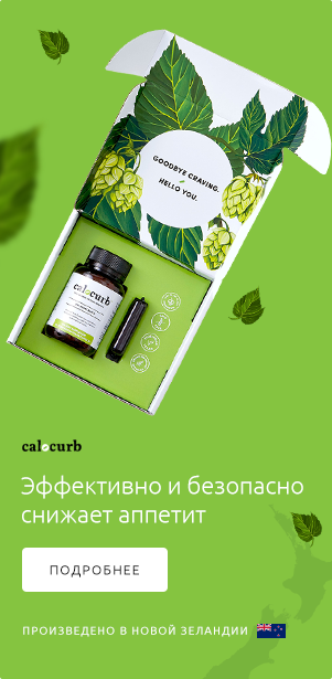 интервальное голодание