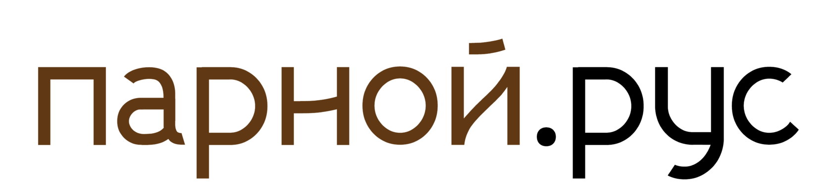 парной.рус