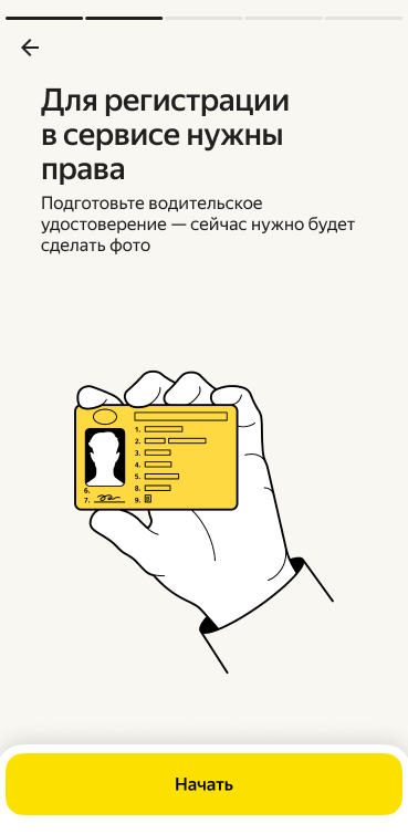 Скриншот 1. Права