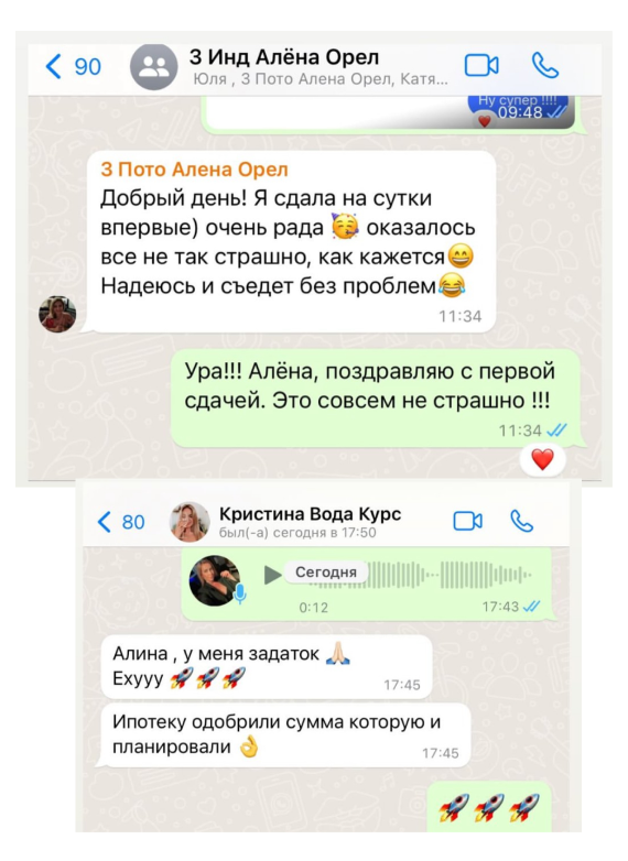 Сообщение ученицы
