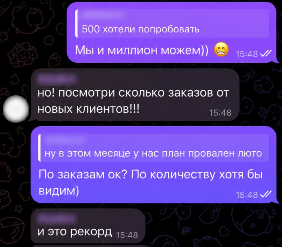 Отзыв клиента Мария, ниша Байер