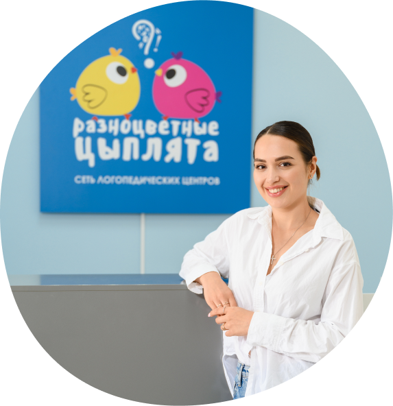 Логопед в Митино Разноцветные Цыплята