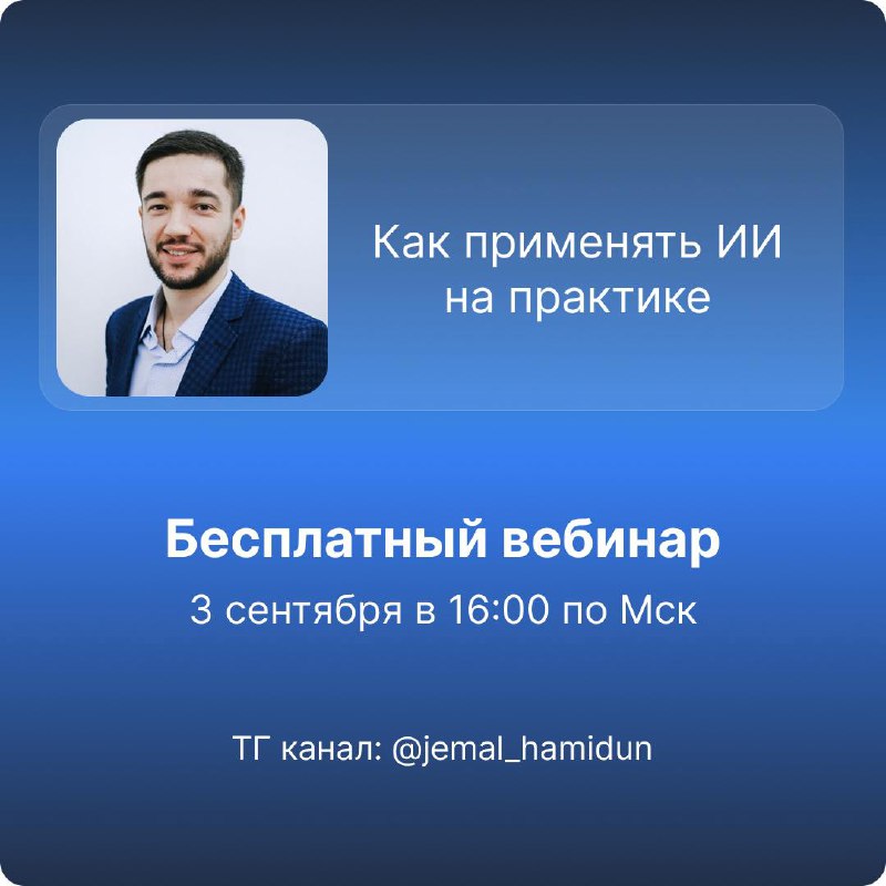 Как применять ИИ на практике
