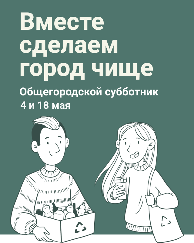 Республиканский субботник в 2018 году пройдет 21 апреля