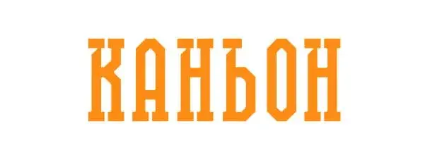 Логотип партнера Фабрики фасадов