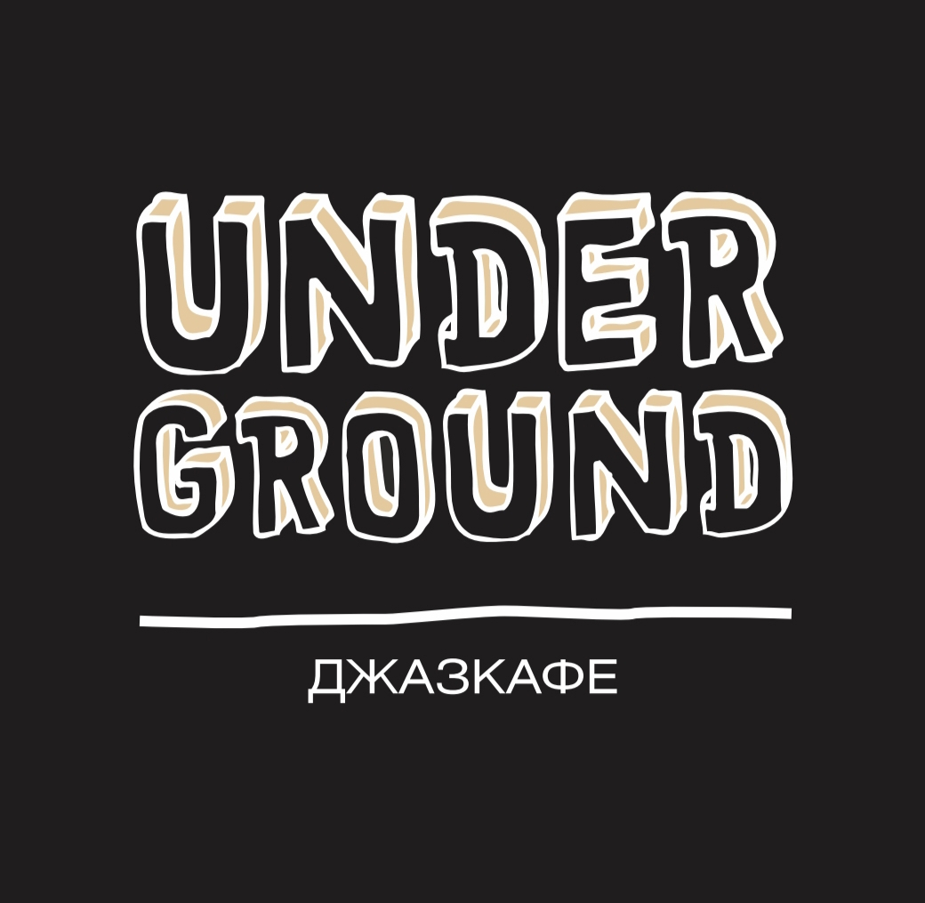 Джазовый клуб «Underground»