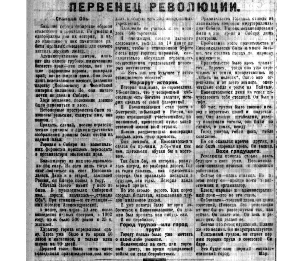 Исход из Омска: как и почему столица Сибири переехала в Ново-Николаевск