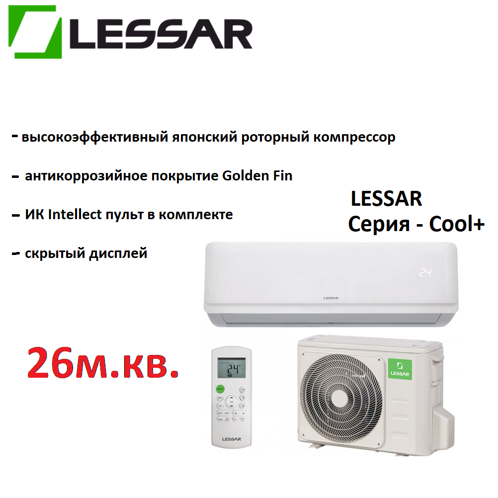 Лессар кул. Lessar LS-h12kpa2/Lu-h12kpa2. Сплит-система LS-h12kpa2/Lu-h12kpa2. Сплит-система LS-h12kpa2/Lu-h12kpa2 серийный номер.