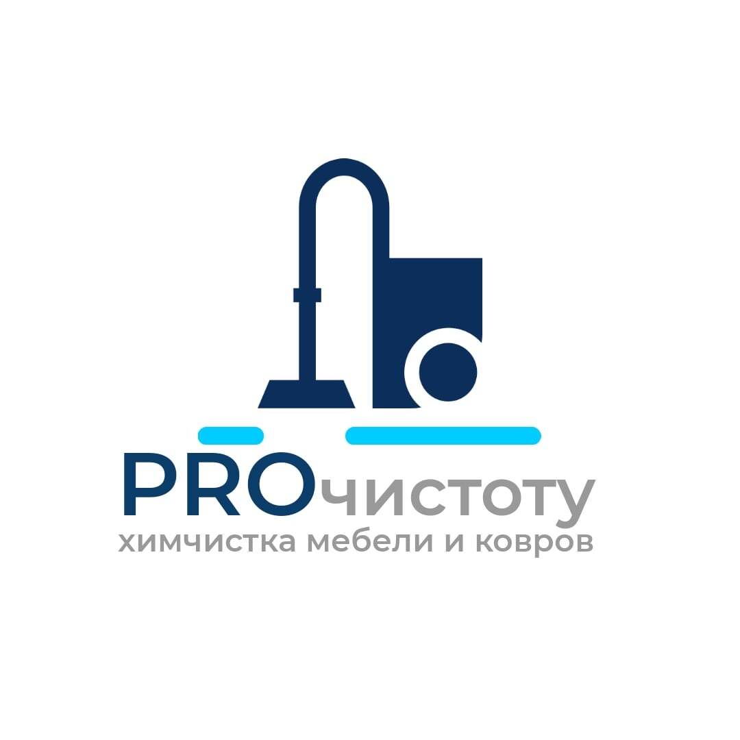 PROчистоту