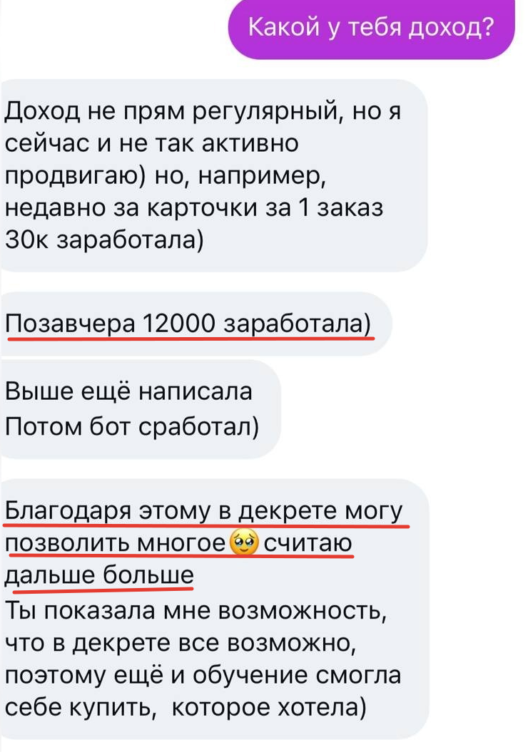 Подтверждение оплаты 30 000 рублей за карточки товара