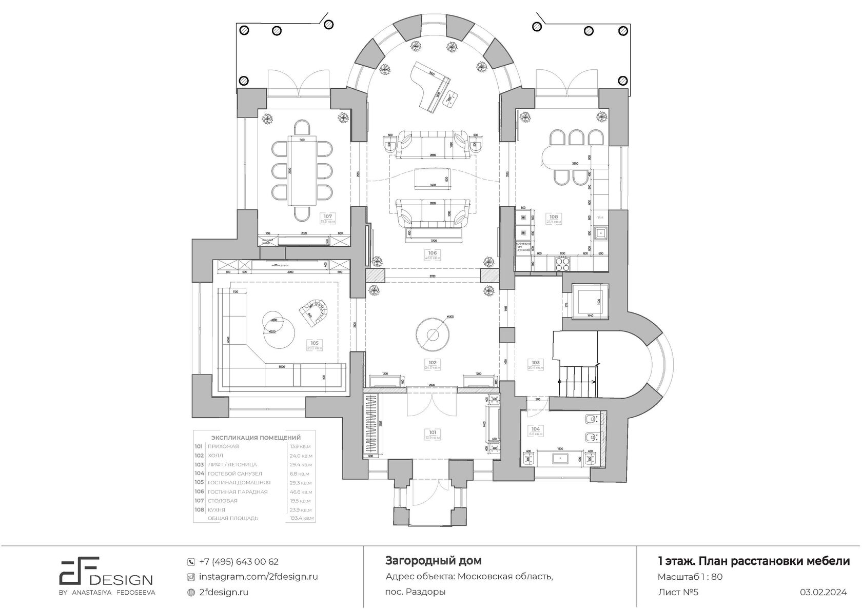 Планировка 1 этаж дом в Раздорах