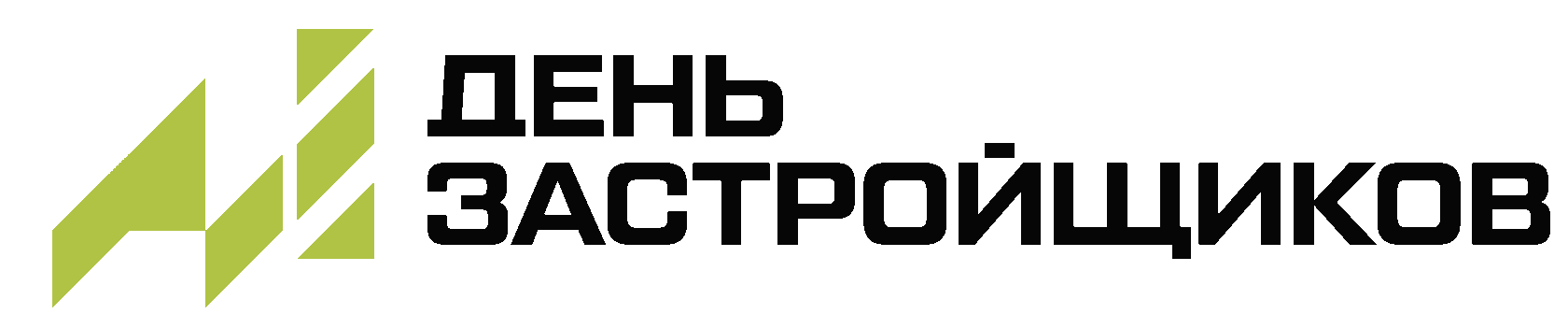 День застройщиков Тюмени