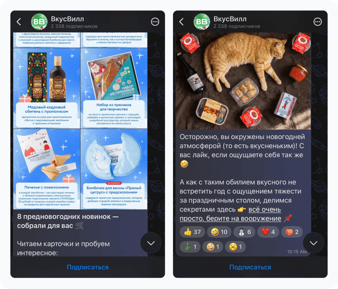 Канал магазина «ВкусВилл»