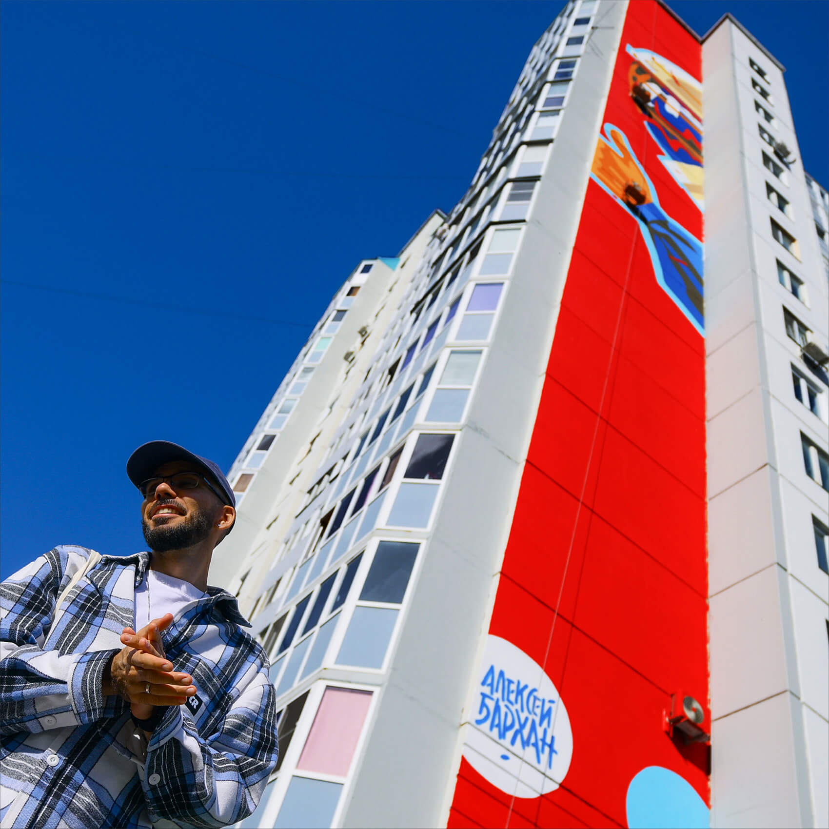 Роспись 16-этажного здания в Омске. Мурал авторства Алексея Бархана.