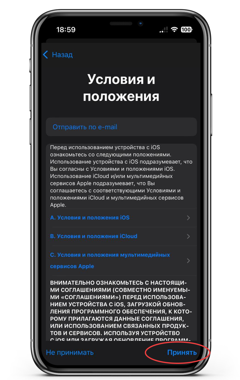 Как создать турецкий Apple ID: руководство для App Store Турция