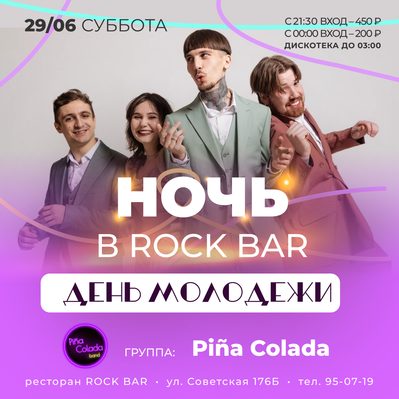 ROCK BAR