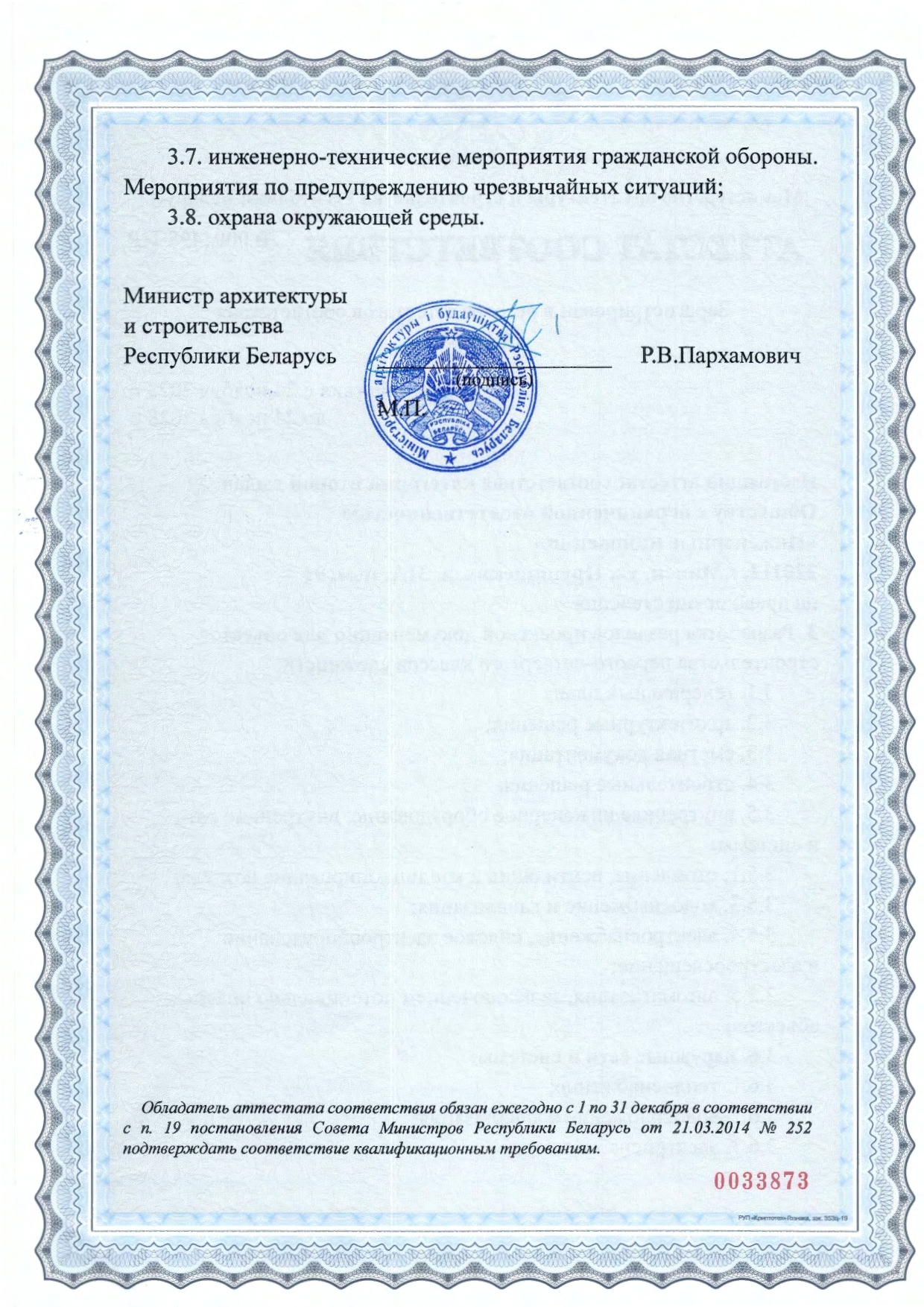 Инженерные инновации