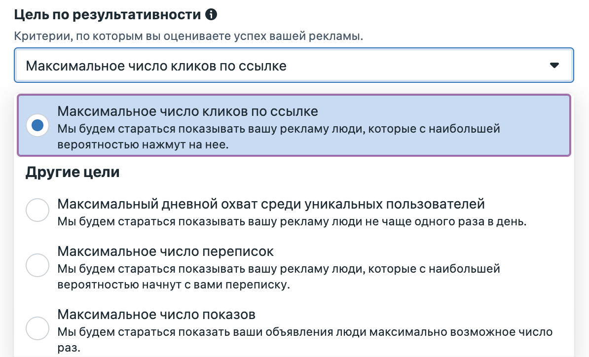 Цель по результативности