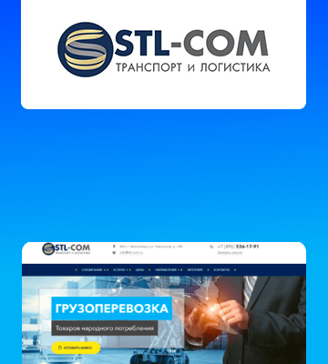 Грузоперевозки — Разработка сайта для компании