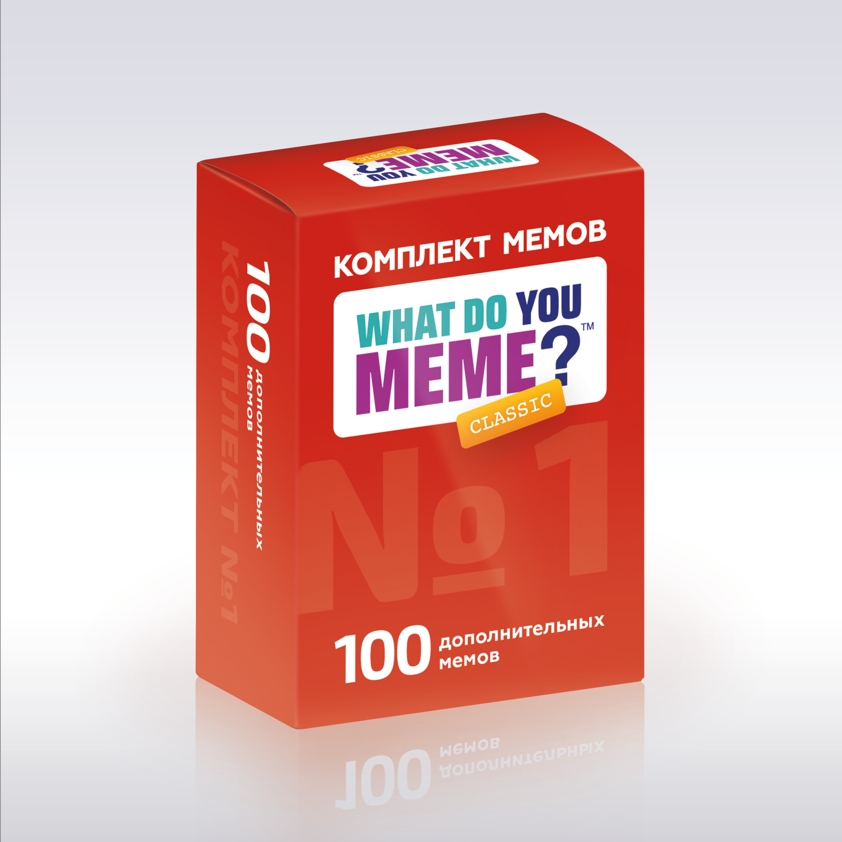 Комплект дополнительных мемов к игре What do you MEME? №1