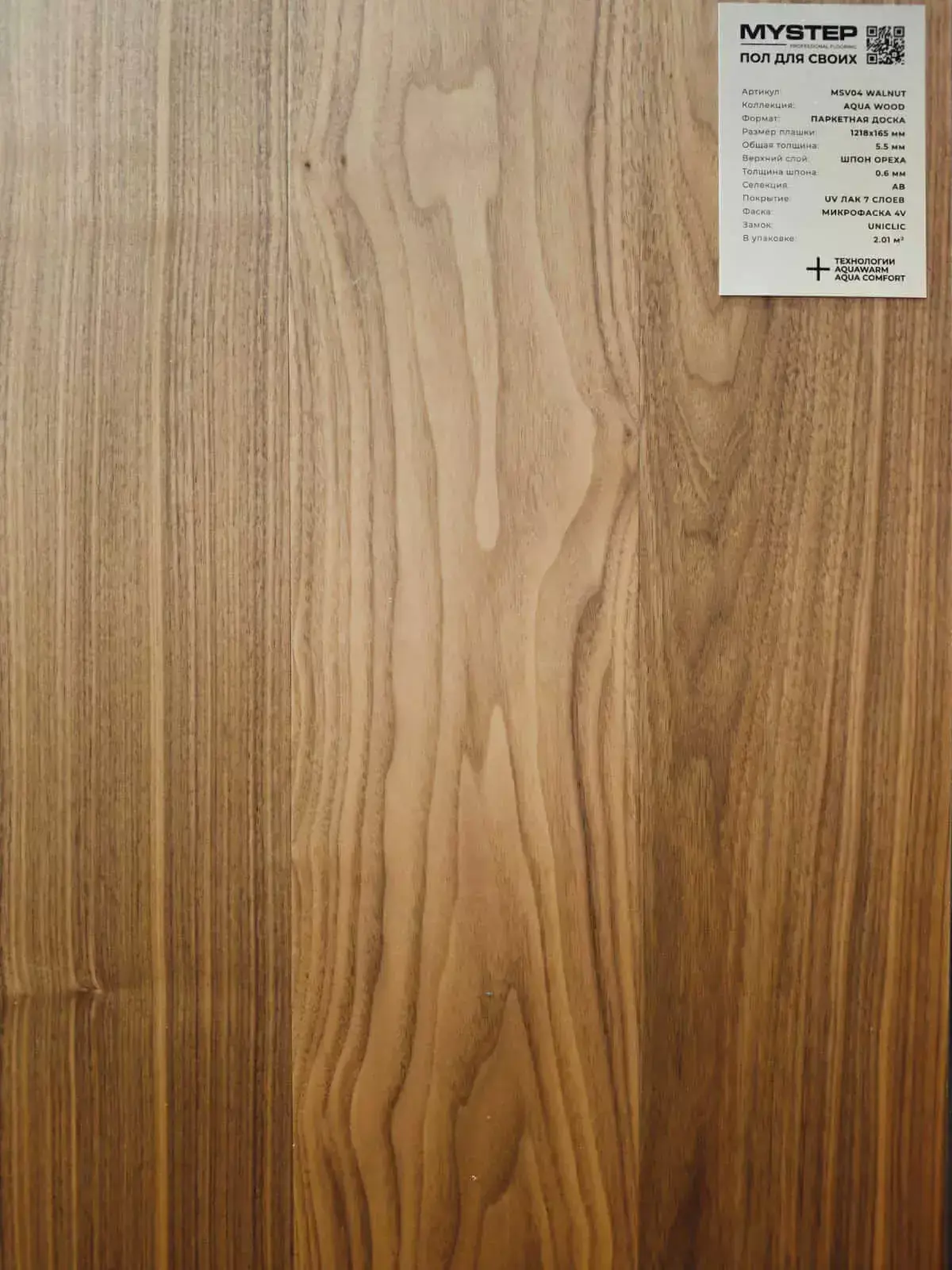 My Step SPC паркет с встроенной подложкой, тихий шаг и влагостойкость для квартиры и дома, заказ в Parket Brothers с доставкой по всей России