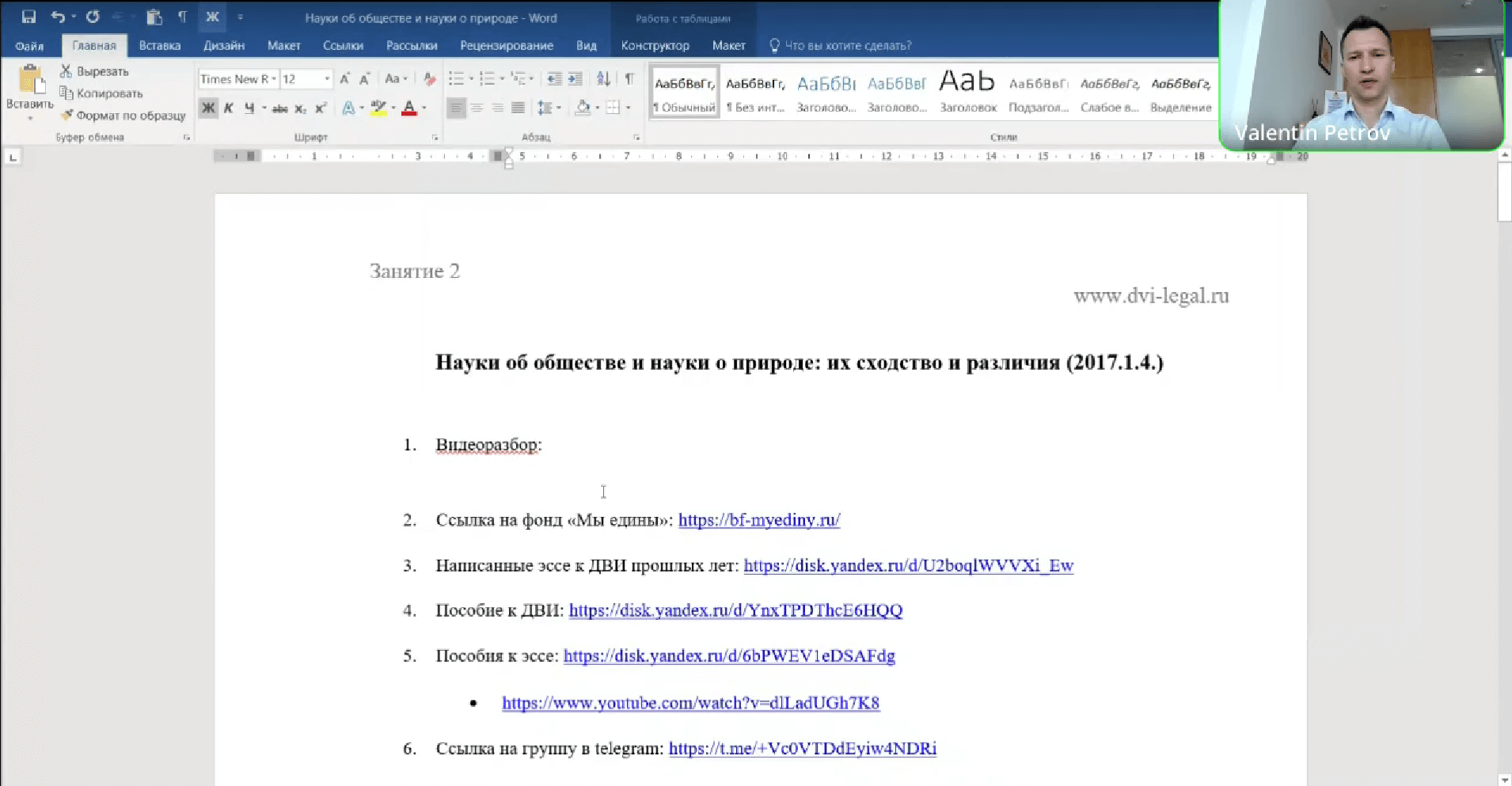 Видеообзор эссе на тему: «Науки об обществе»