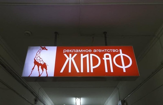 Световой короб для рекламного агенства