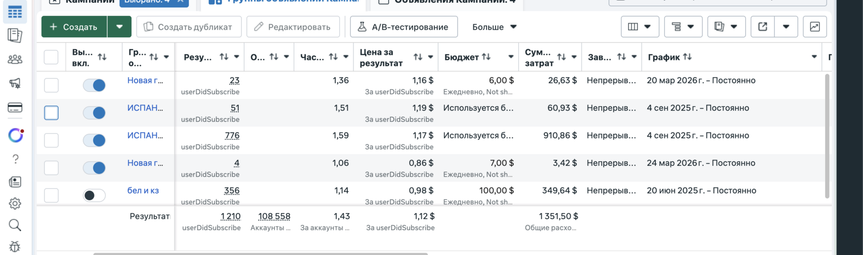 Скрин кабинета