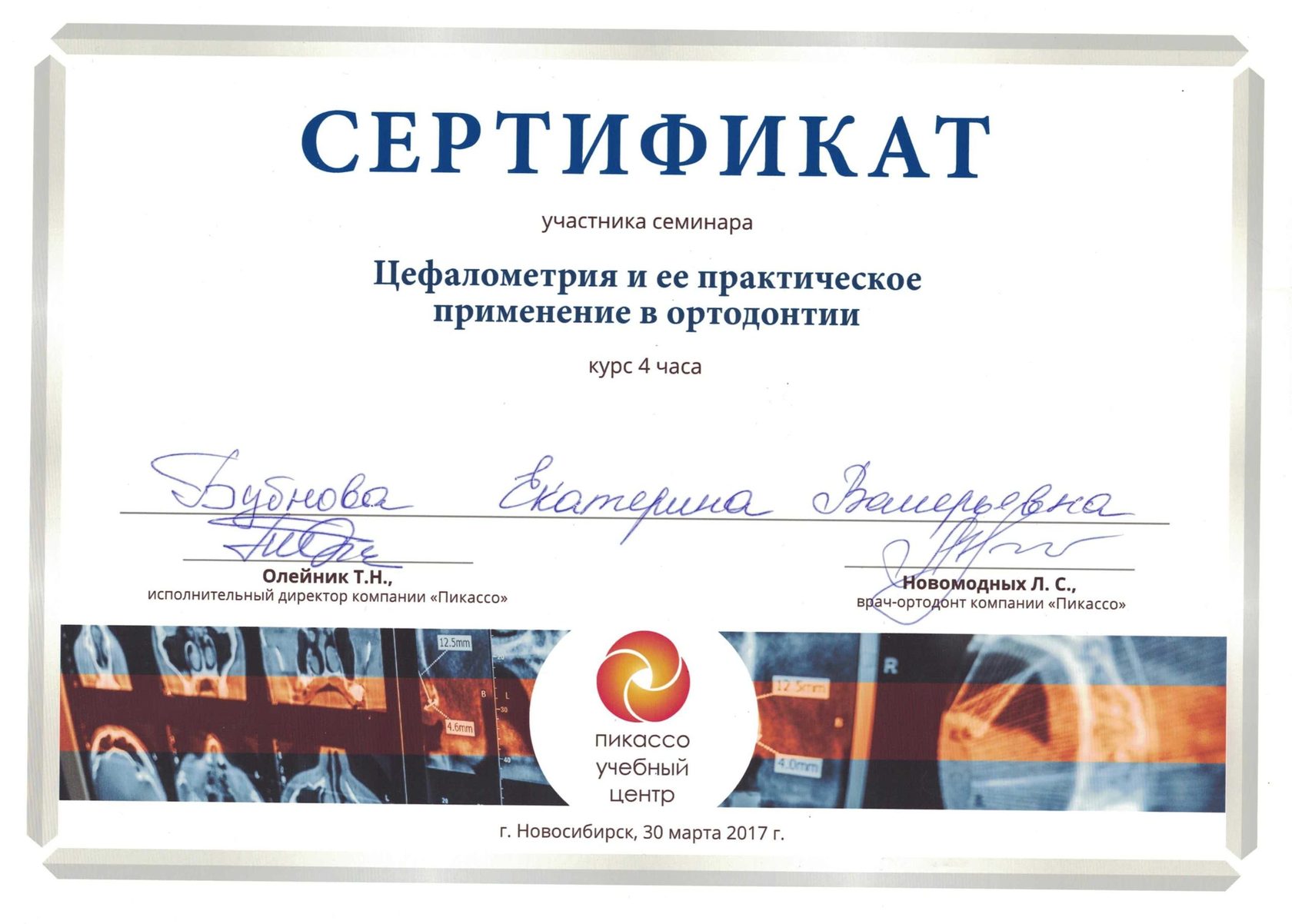 Сертификаты сети
