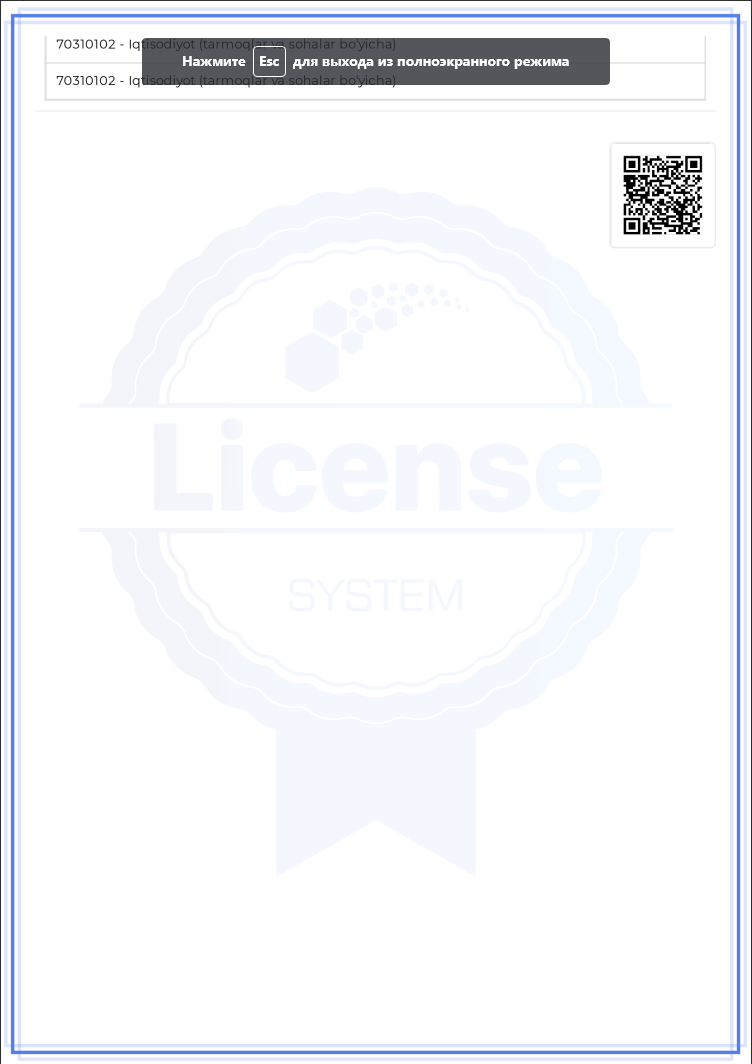 пк. электронная трудовая книжка в узбекистане. справка с результатами пцр-тестирования на covid-19. лицензия уз. узасбо.