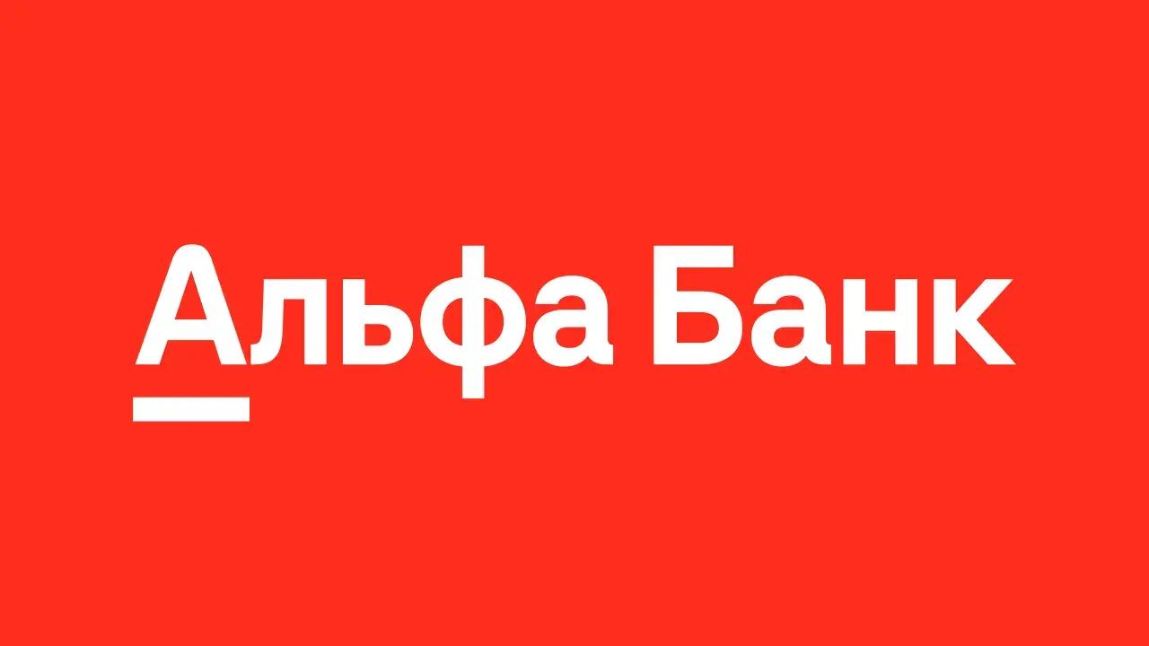 Альфа-Банк