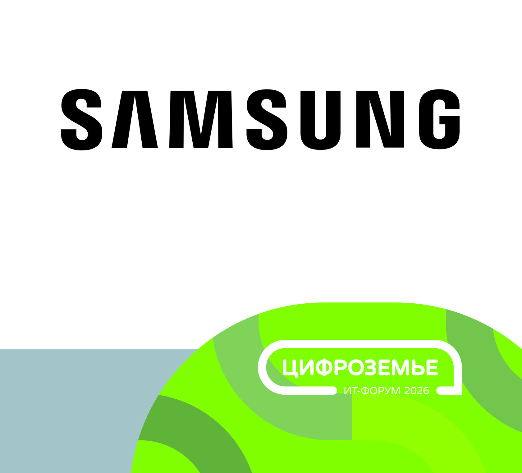 Инфостойка