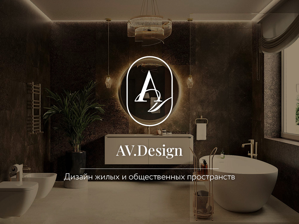 Дизайн интерьера квартир и домов в Москве под ключ | Студия AV Design