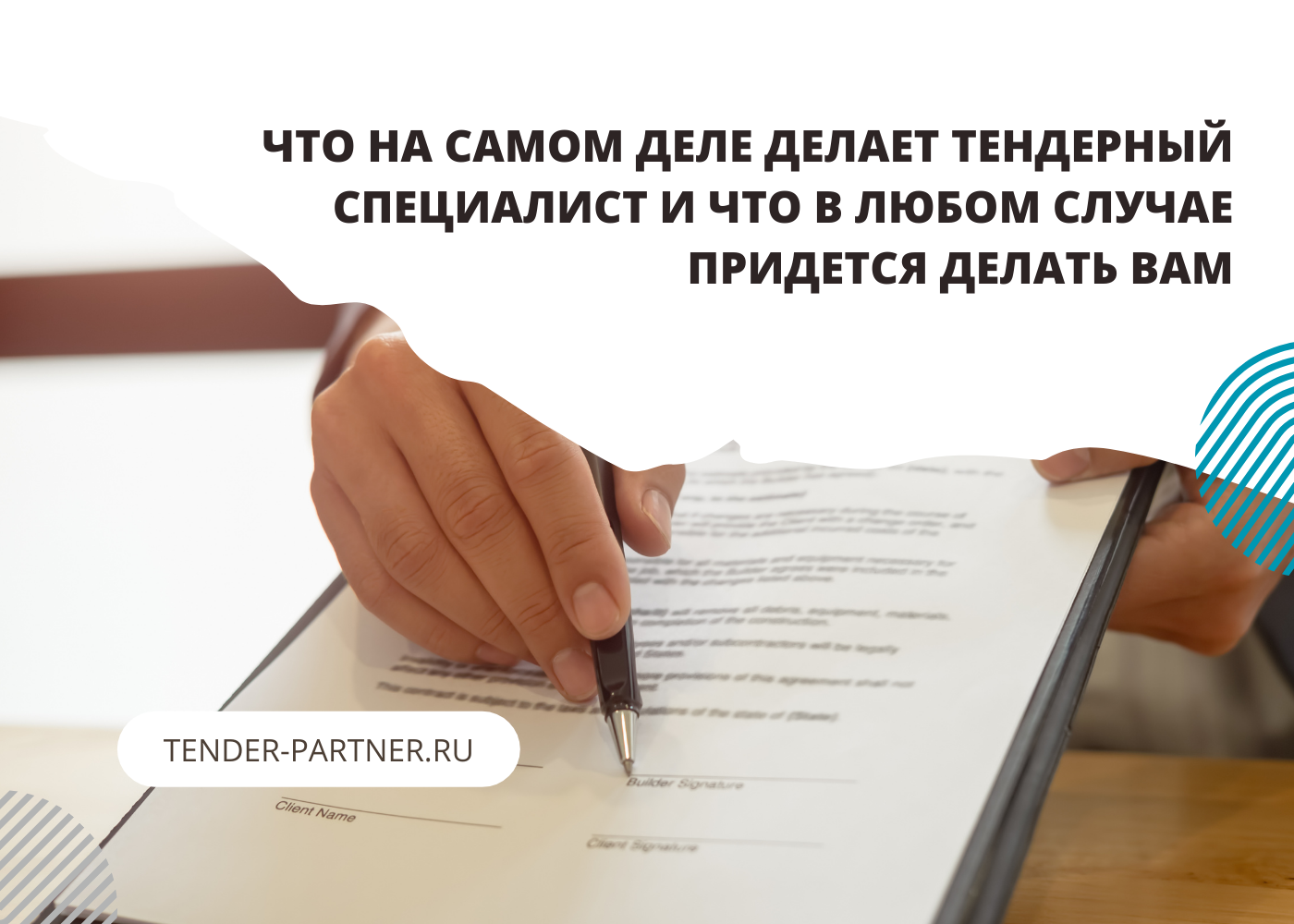 Таком случае не придется. Таком случае не придется