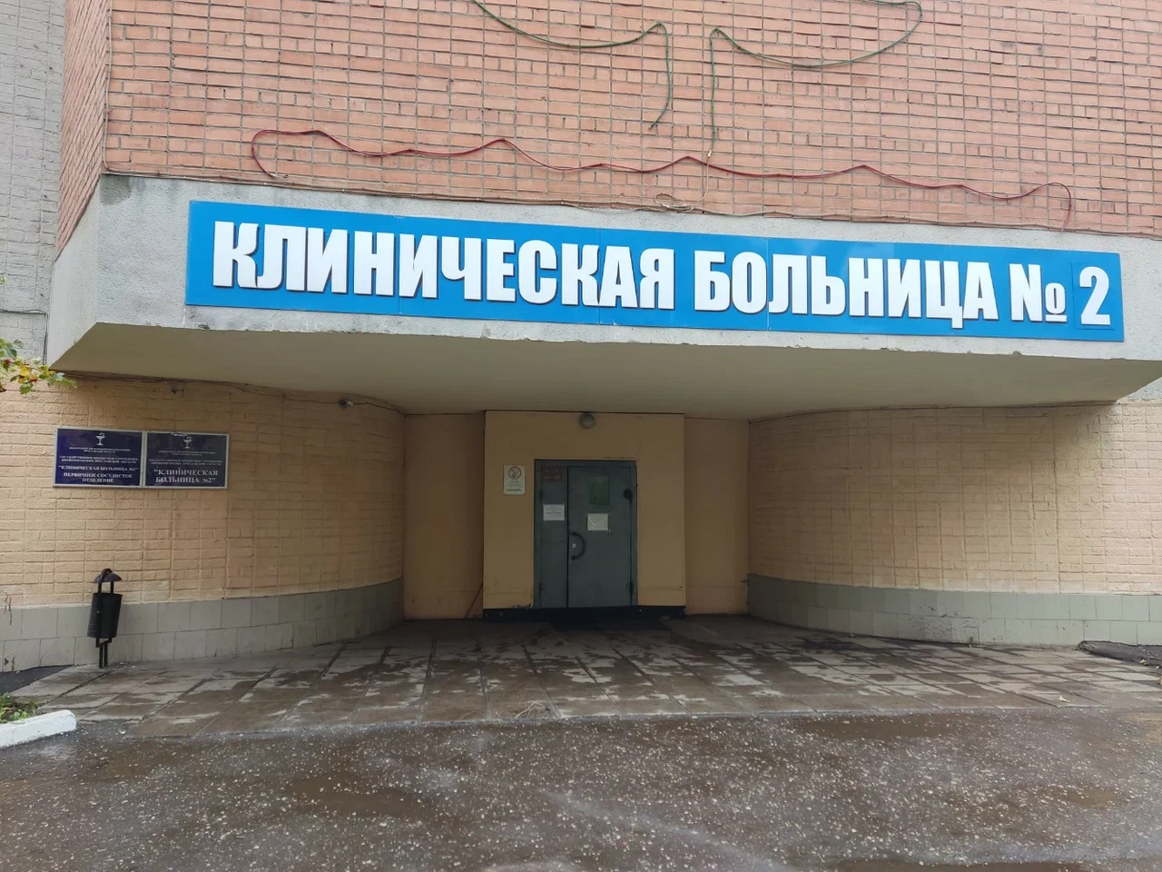 Морг ГБУЗ Ярославской области «Клиническая больница № 8»