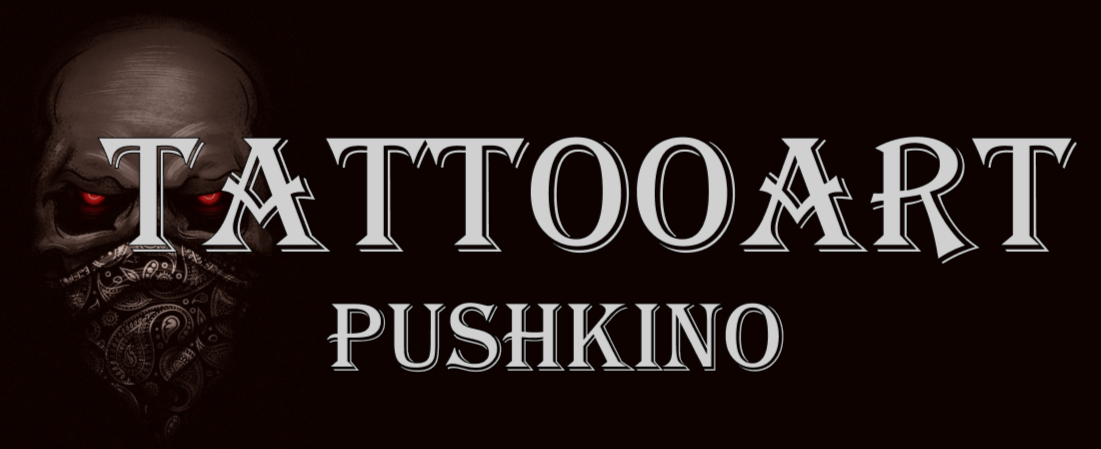 TattooArt Pushkino, ТатуАрт Пушкино татуировка в пушкино, тату салон, профессиональные тату мастера