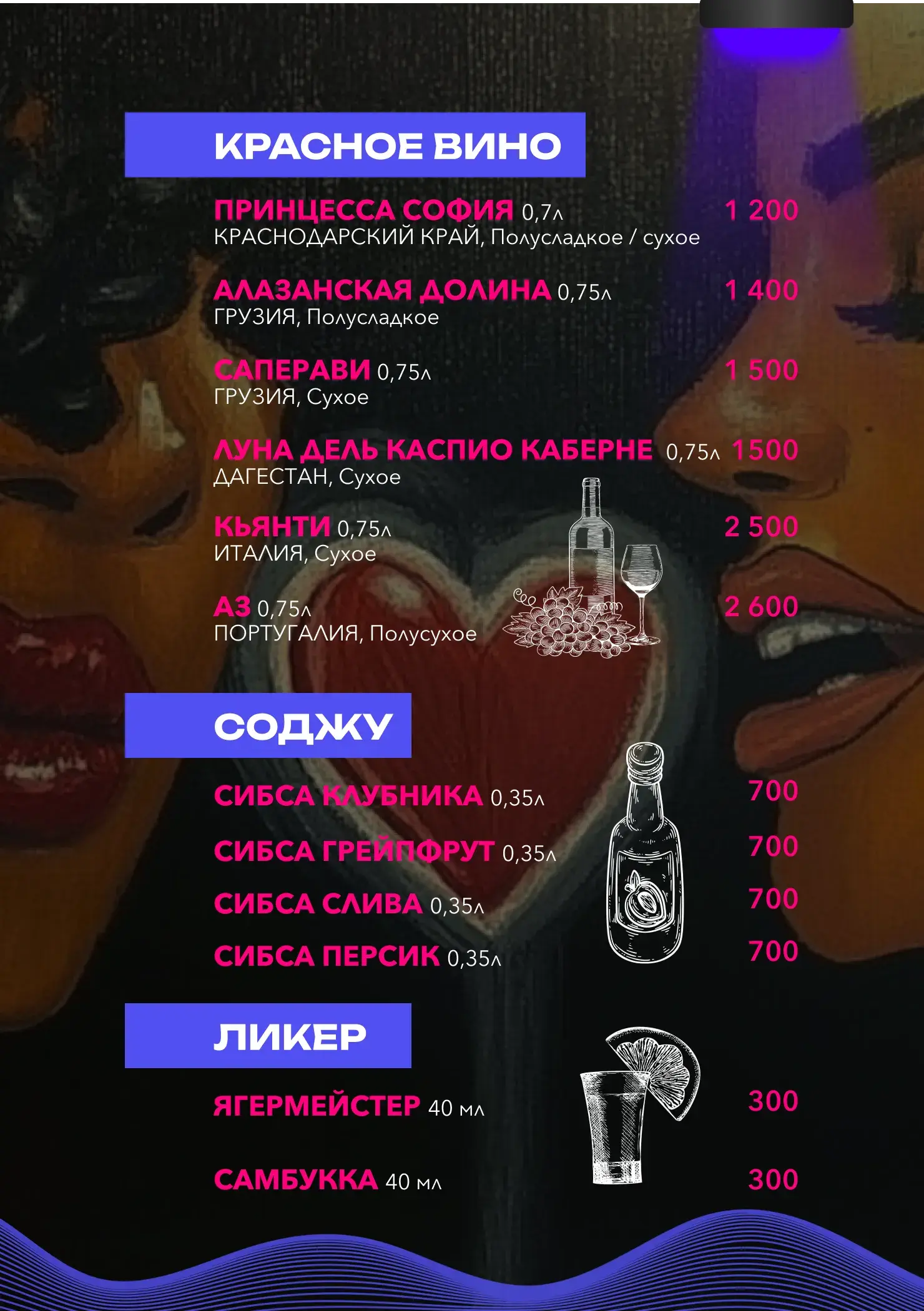 Выпить 9
