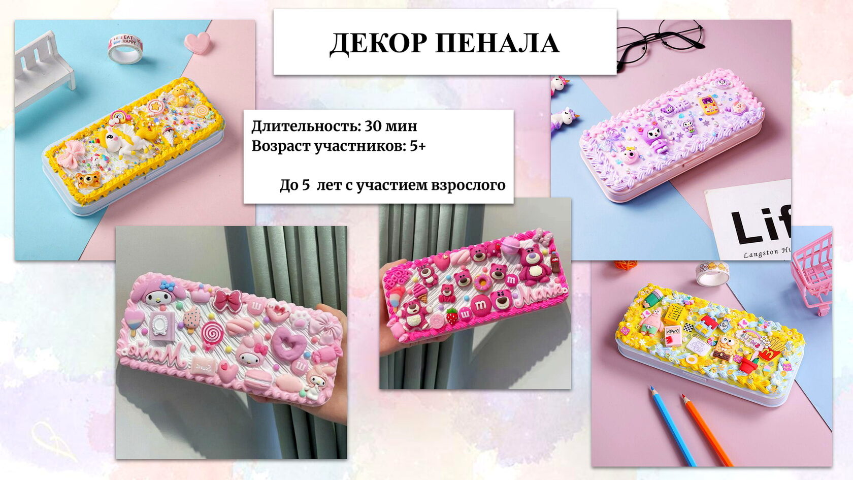Творческие мастер-классы