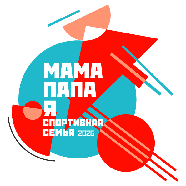 МАМА, ПАПА, Я