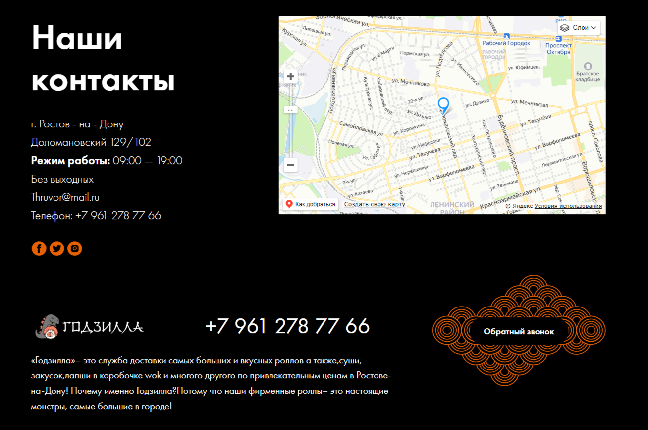 лендинг на тильде цена