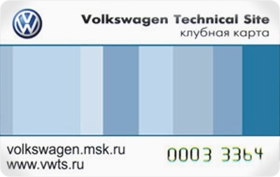 Vwts клубная карта